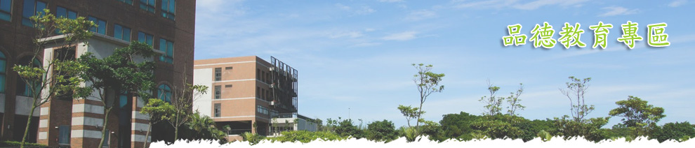 馬偕醫學大學 MacKay Medical University